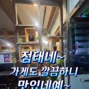 점태네닭발 이미지