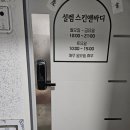 포항피부관리 설렘 스킨앤바디 윤곽, 라운드숄더 관리 후기