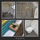 화성서비스 | 화성 변기 교체 업체 단독 주택 화장실 작업 후기
