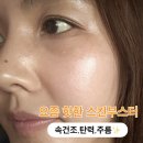 수성동대구피부과의원 | 대구 리투오 스킨부스터 내돈내산 피부과 솔직후기