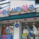 노형타워약국 이미지