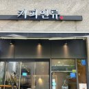 커피인류 개포점