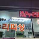 누리호피싱