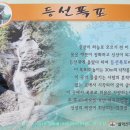 산초롱 산악회 제168회 10월 (설악산 흘림골 )산행 안내 이미지