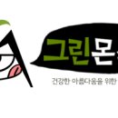 헬시몬스터 이미지