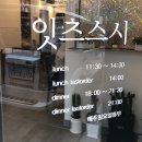 잇츠스시