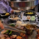 오목삼