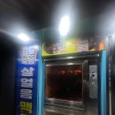 김종구식맛치킨전기바베큐옛날통닭 - 부산진구 동평로 84 | 김종구식맛치킨전기바베큐옛날통닭
