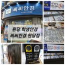 씨씨안경 네이버블로그