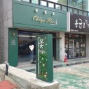 오블리제플레르