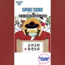 19세기 영국군을 유일하게 환영한 침략지(역사 한국사 영국역사) 이미지