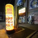 가마치통닭이천 이미지