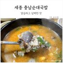 충남순대 티스토리