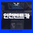 솔렌트카(주) 이미지