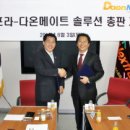 (주)다온솔루션 이미지