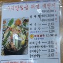서울감자탕 서현지점 이미지