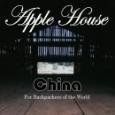 애플민박 이미지