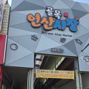 연미새시장 이미지