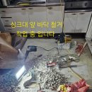 중계그린아파트 118동1403호 싱크대 앞 에서 화장실 쪽으로 가는 수도 온수관 밴딩부분 에서 누수 가 발생 되어 공사함. 이미지