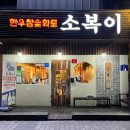 세븐일레븐 울산왕생로점 | 울산 달동 맛집 • 소복이 • '소고기'가 내 뱃속에 '소복이' 쌓이는 중