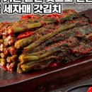 자매돌산갓김치 이미지