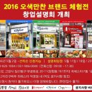 (주)오색만찬