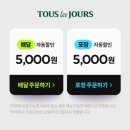 뚜레쥬르카페서 - 성남시 분당구 운중로 249 | 뚜레쥬르카페서
