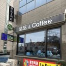 울릉도 여행 로또 1등 5회 명당 로또앤커피 로또 구매 후기