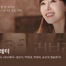 러브레터(박혁권&하희라) 이미지