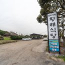 황해식당 이미지