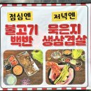 태봉찜닭 이미지