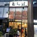 꼰대냉삼 이미지