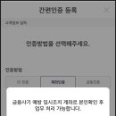 금융 사기 예방 | 키움증권 금융사기 예방 임시조치 계좌 해지 후기