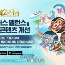 엔씨밸런스