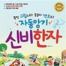 한자 자격증반 이미지