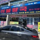 이불왕국 - 김해시 분성로 39 | 이불왕국