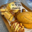 익산원예농협하나로마트 | 익산 맛집 빵집 모현동 주환베이커리 빵지순례 다녀옴