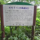 부학루 이미지