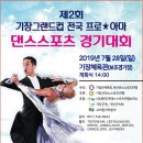 기장체육관주경기장 이미지