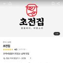 초전편의점 이미지