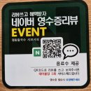 명동칼국수NC청주점 | 청주 NC백화점 가족과 점심 외식하기 좋은 맛집 [명동칼국수] 후기