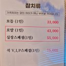 석참치
