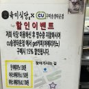 씨유 구미송정타운점 네이버블로그