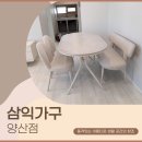 따뜻한식탁 | 양산식탁세트 따뜻한 느낌 가득! 인기 디자인 배송 후기