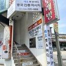 그린조이월배