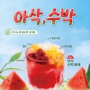 아마스빈서