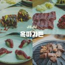 옥마정 | 도민들이 추천하는 진짜 제주 말고기맛집 '옥마가든' 코스요리 후기