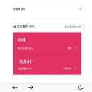 복돼지PC | 서울스토어 친구할인코드 야채 그동안 산것들 자랑해봄미다