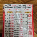 대성각 | [인천/동구] 대성각 방문후기