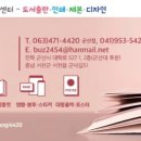 디지털인쇄소토기장이서천점